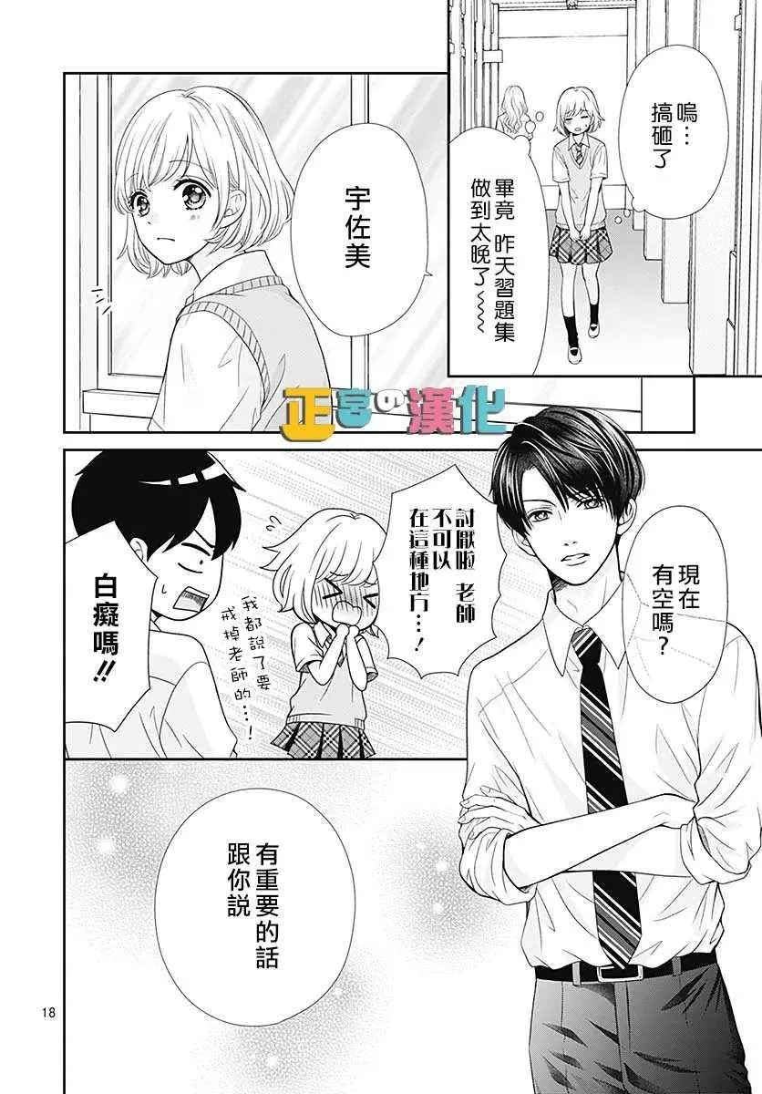 第39话 第19页