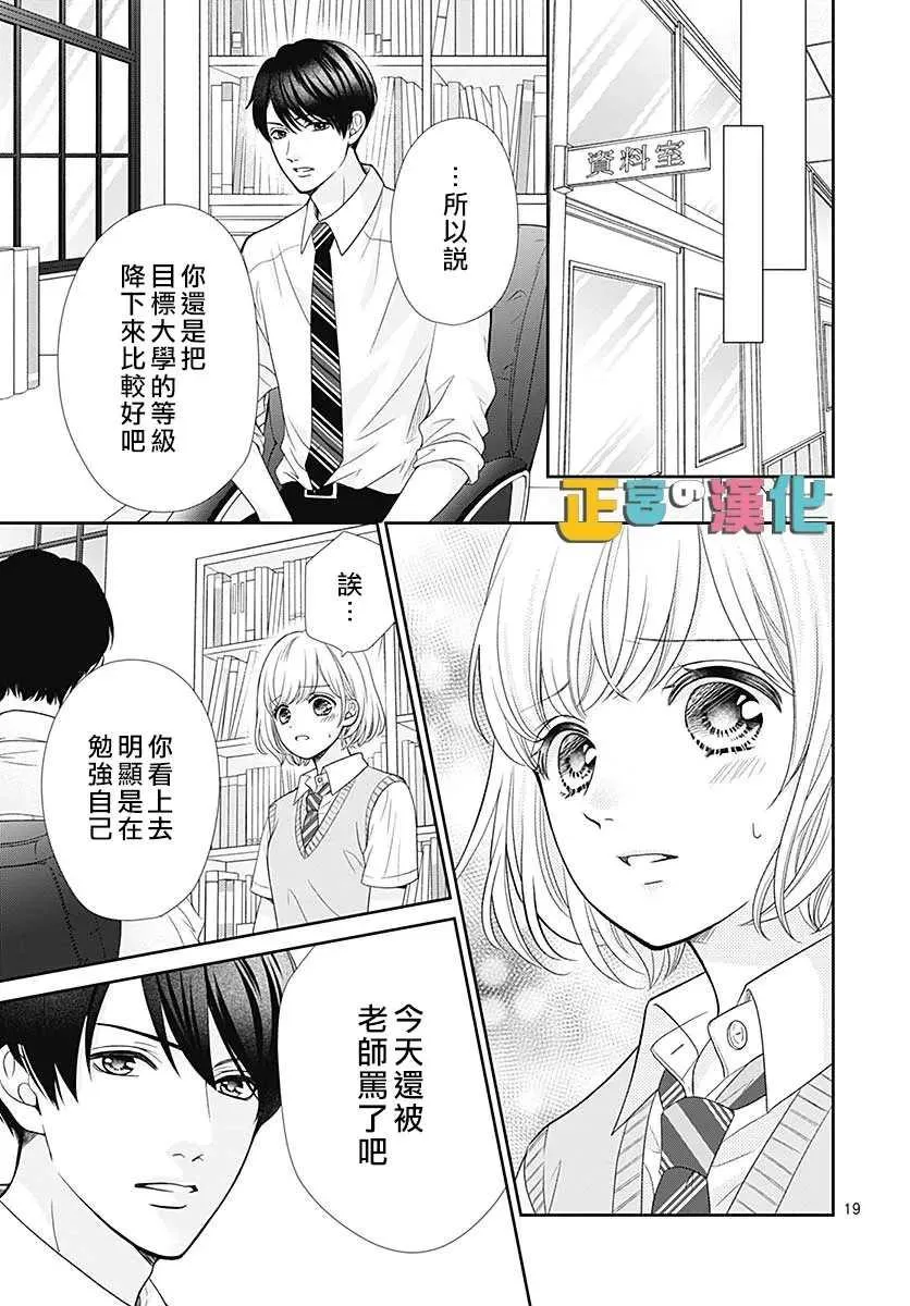 第39话 第20页