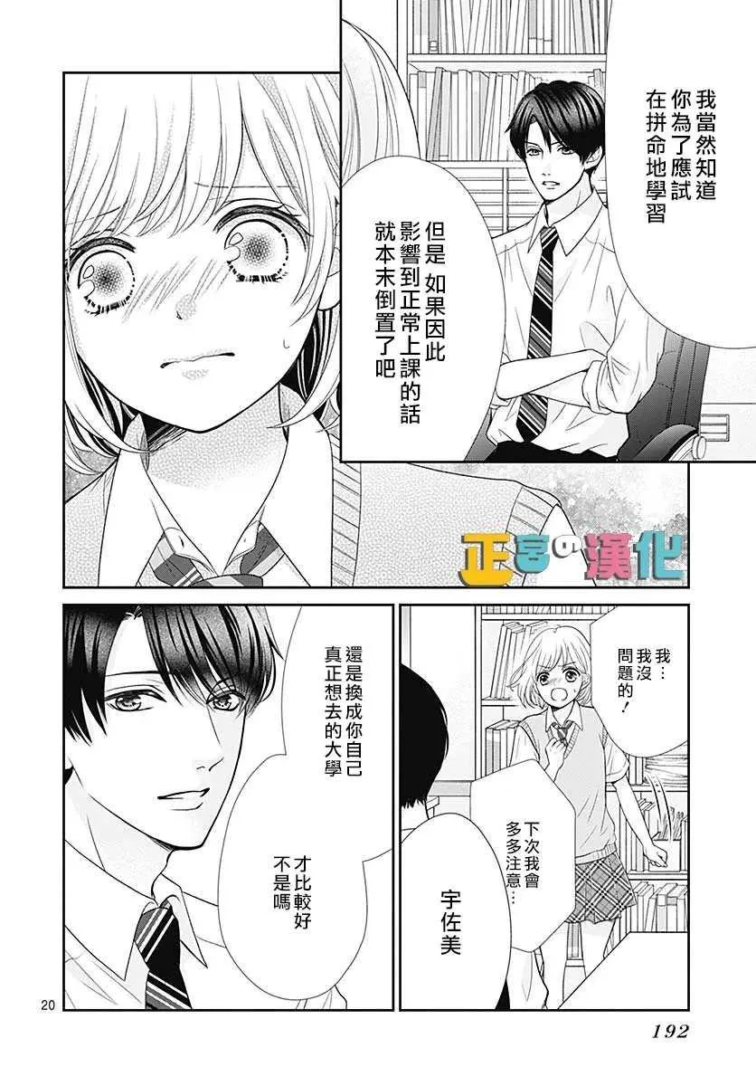 第39话 第21页