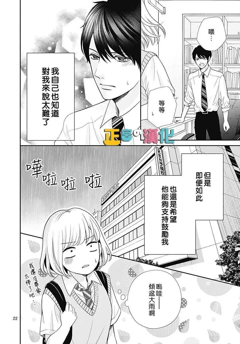 第39话 第23页