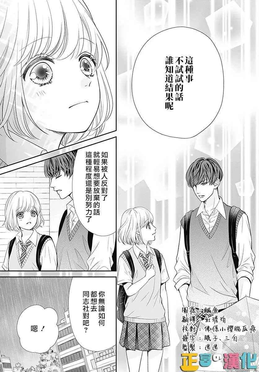 第39话 第26页