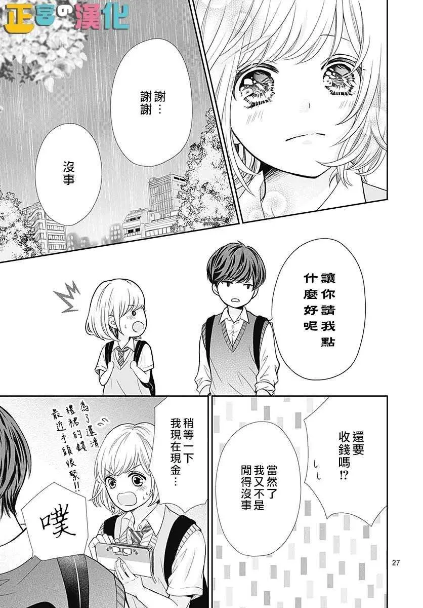 第39话 第28页