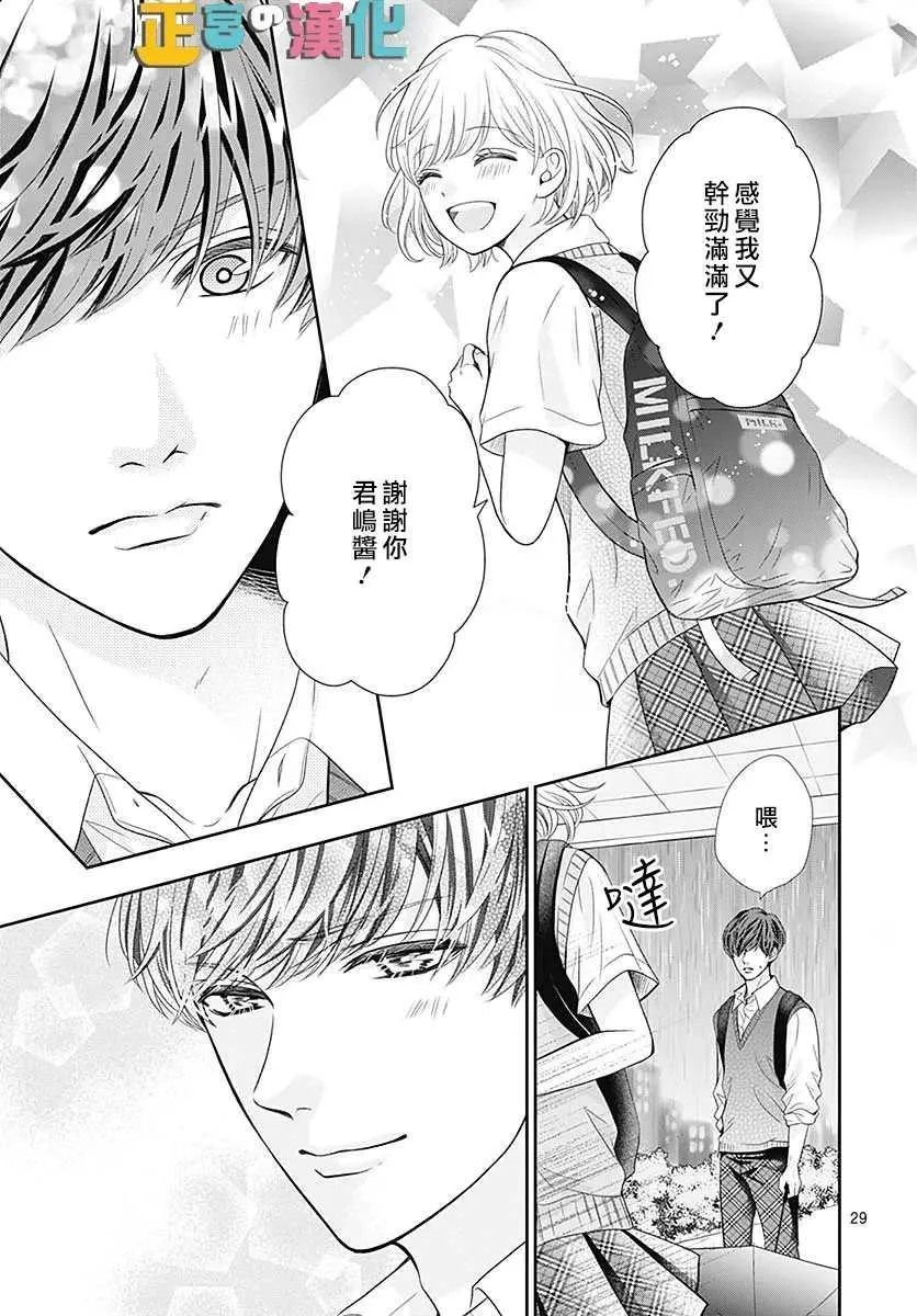 第39话 第30页