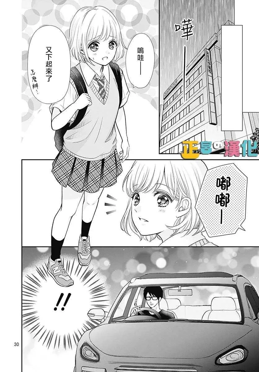 第39话 第31页