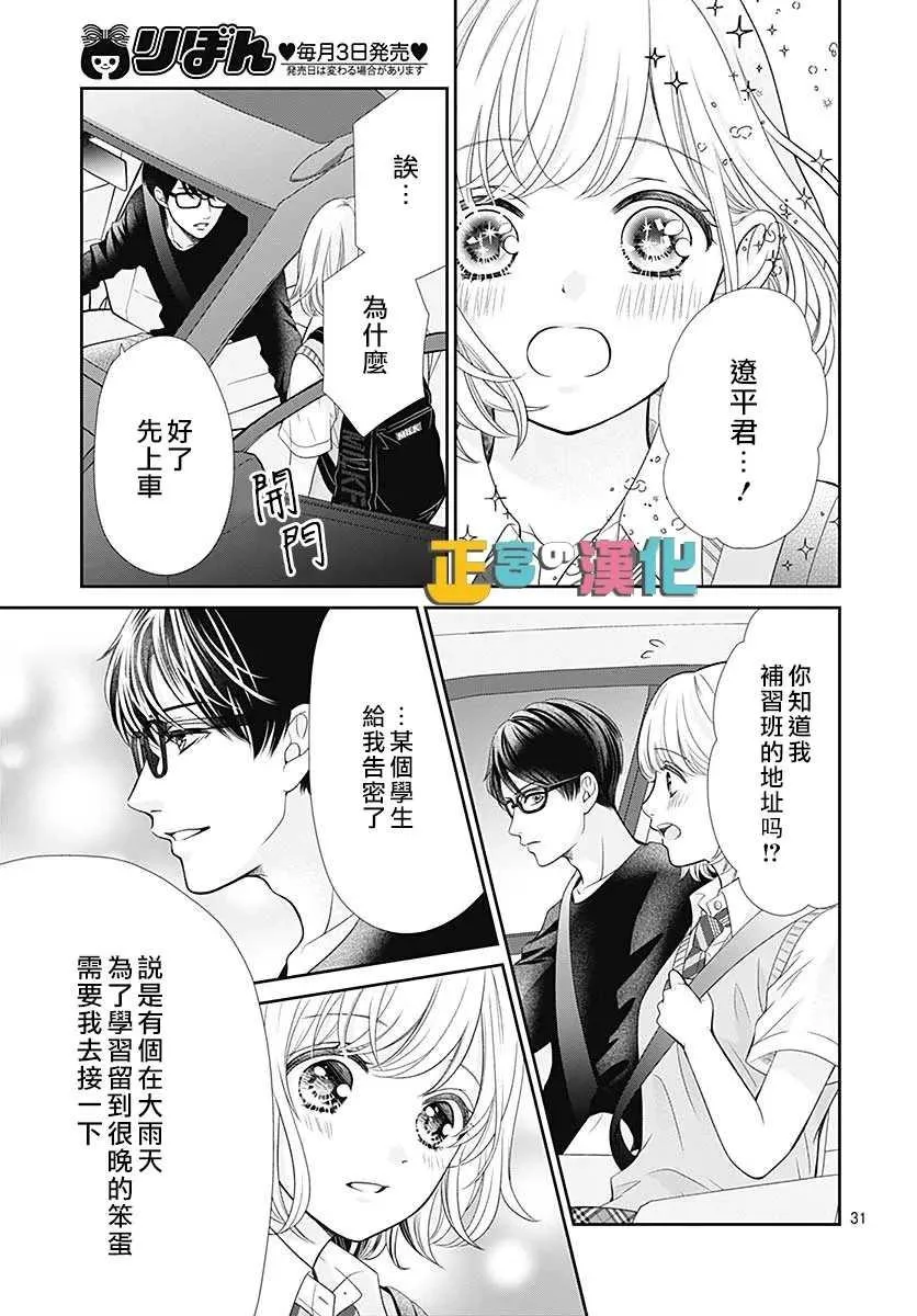 第39话 第32页
