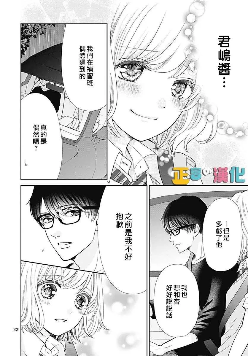 第39话 第33页
