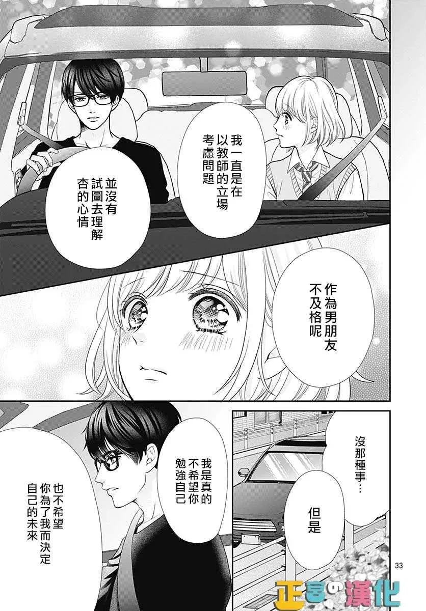 第39话 第34页