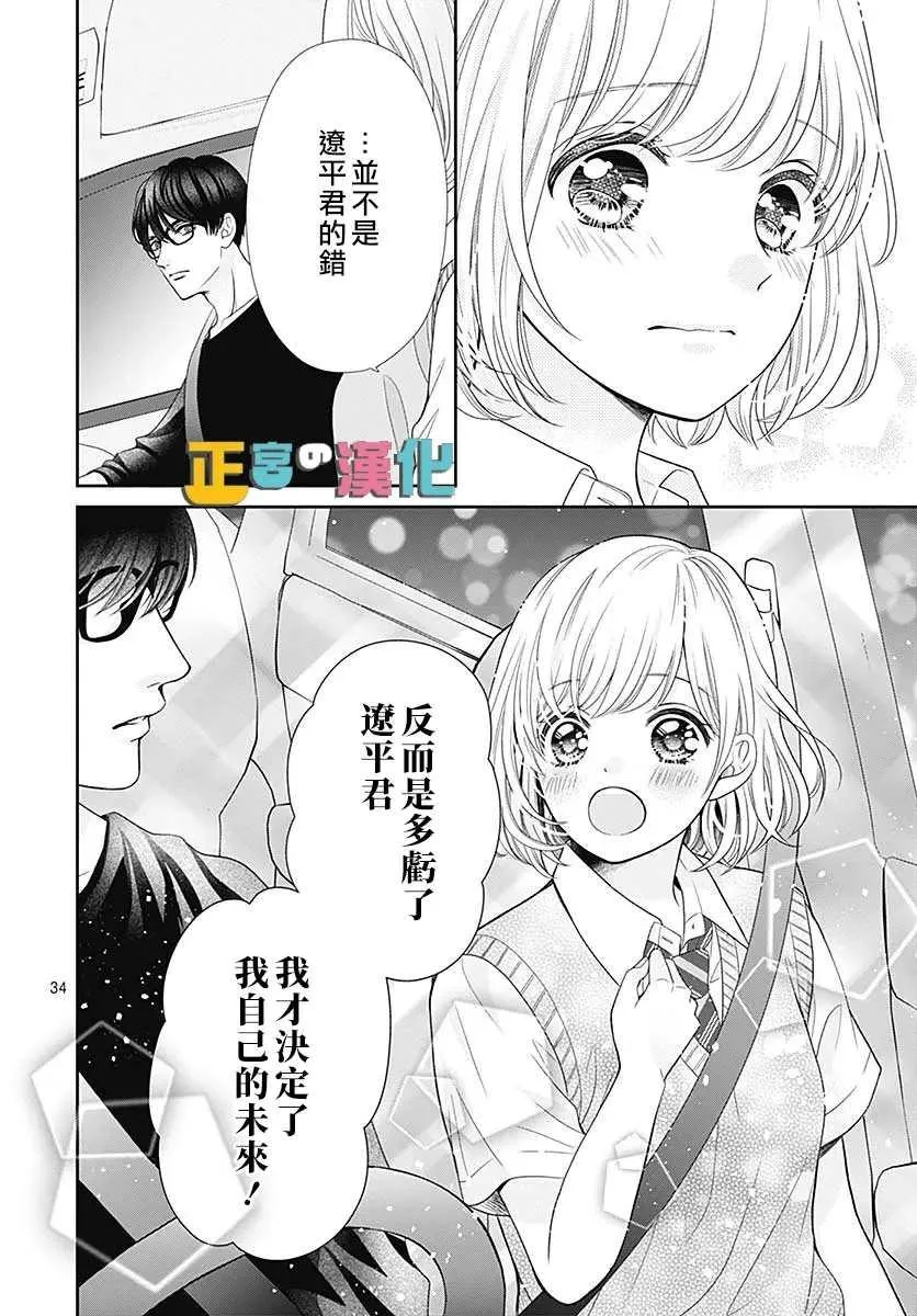 第39话 第35页