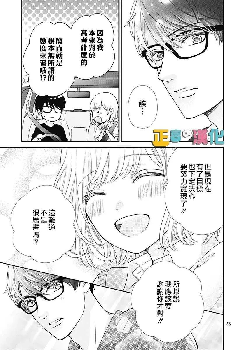 第39话 第36页