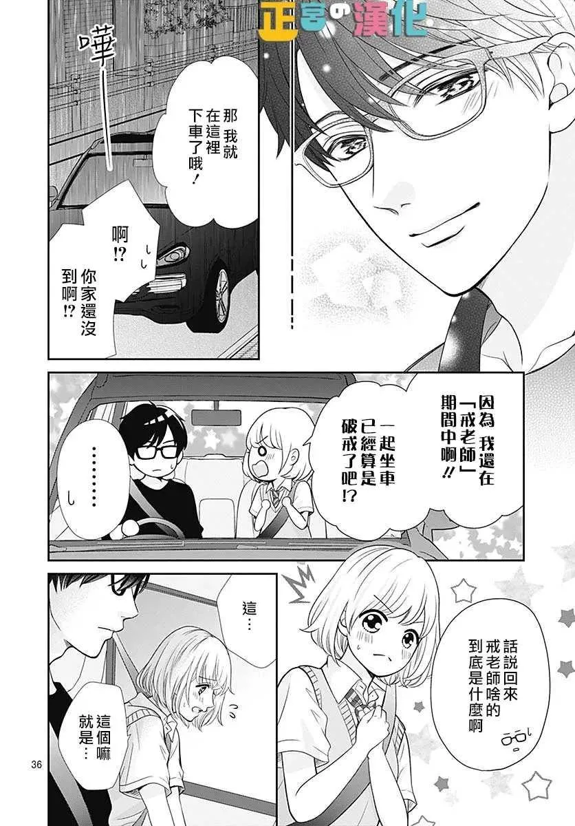 第39话 第37页