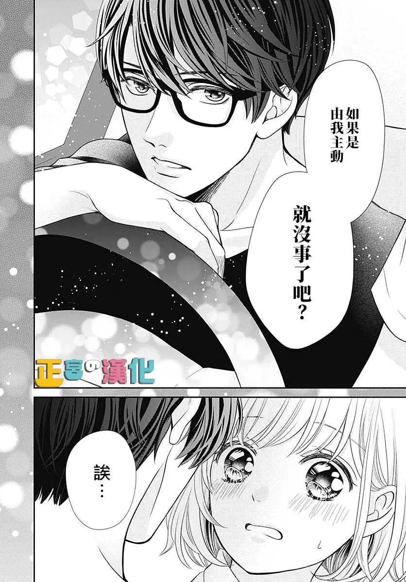 第39话 第39页