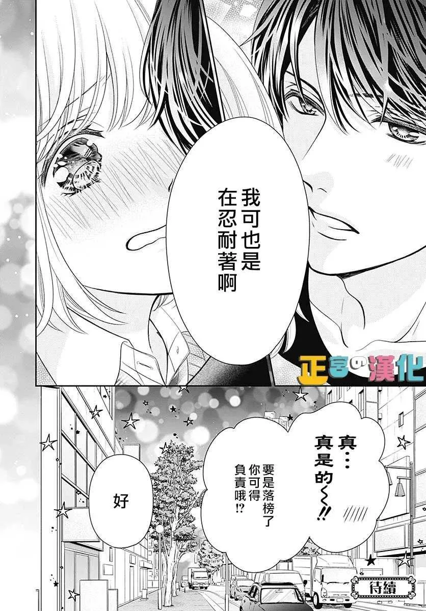 第39话 第41页