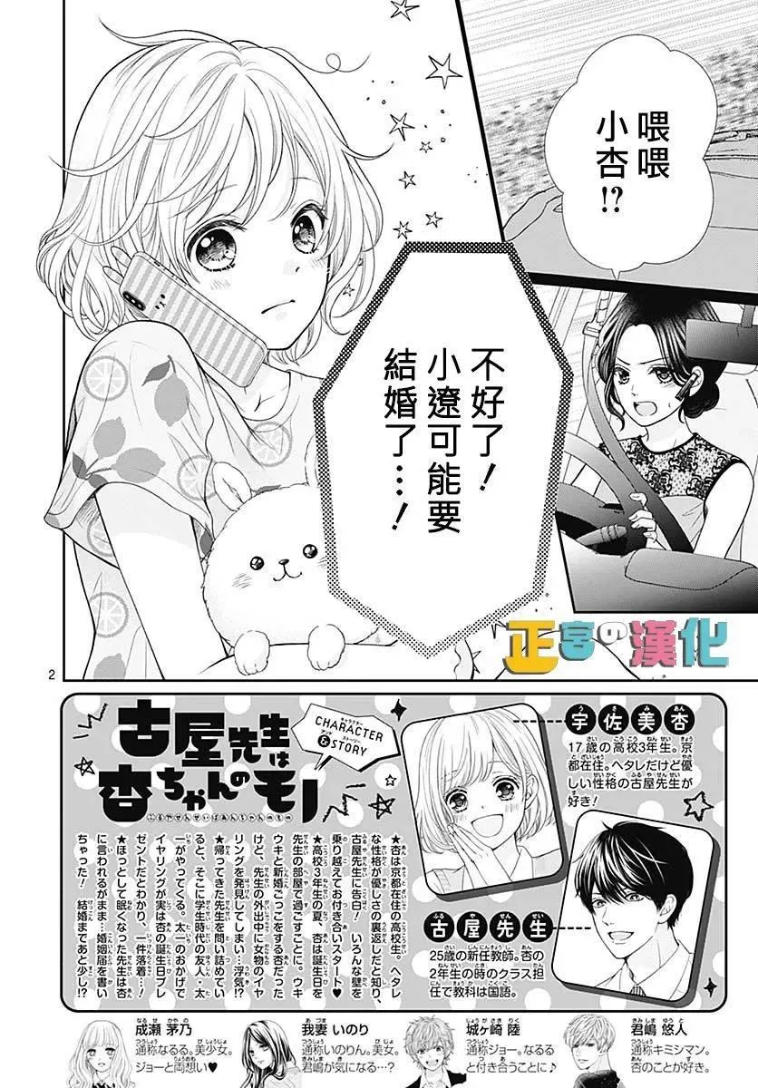 第38话 第2页