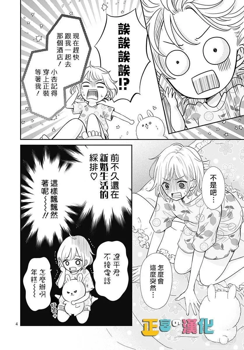 第38话 第4页