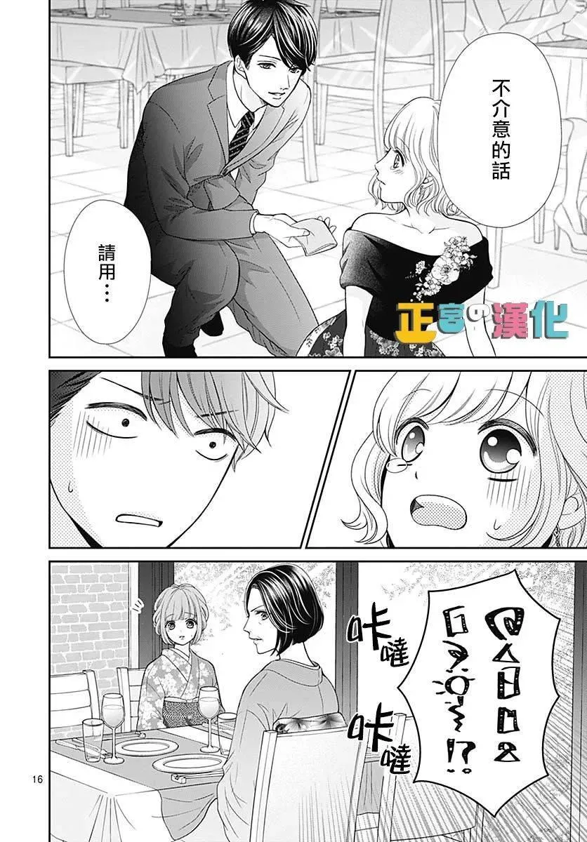 第38话 第16页