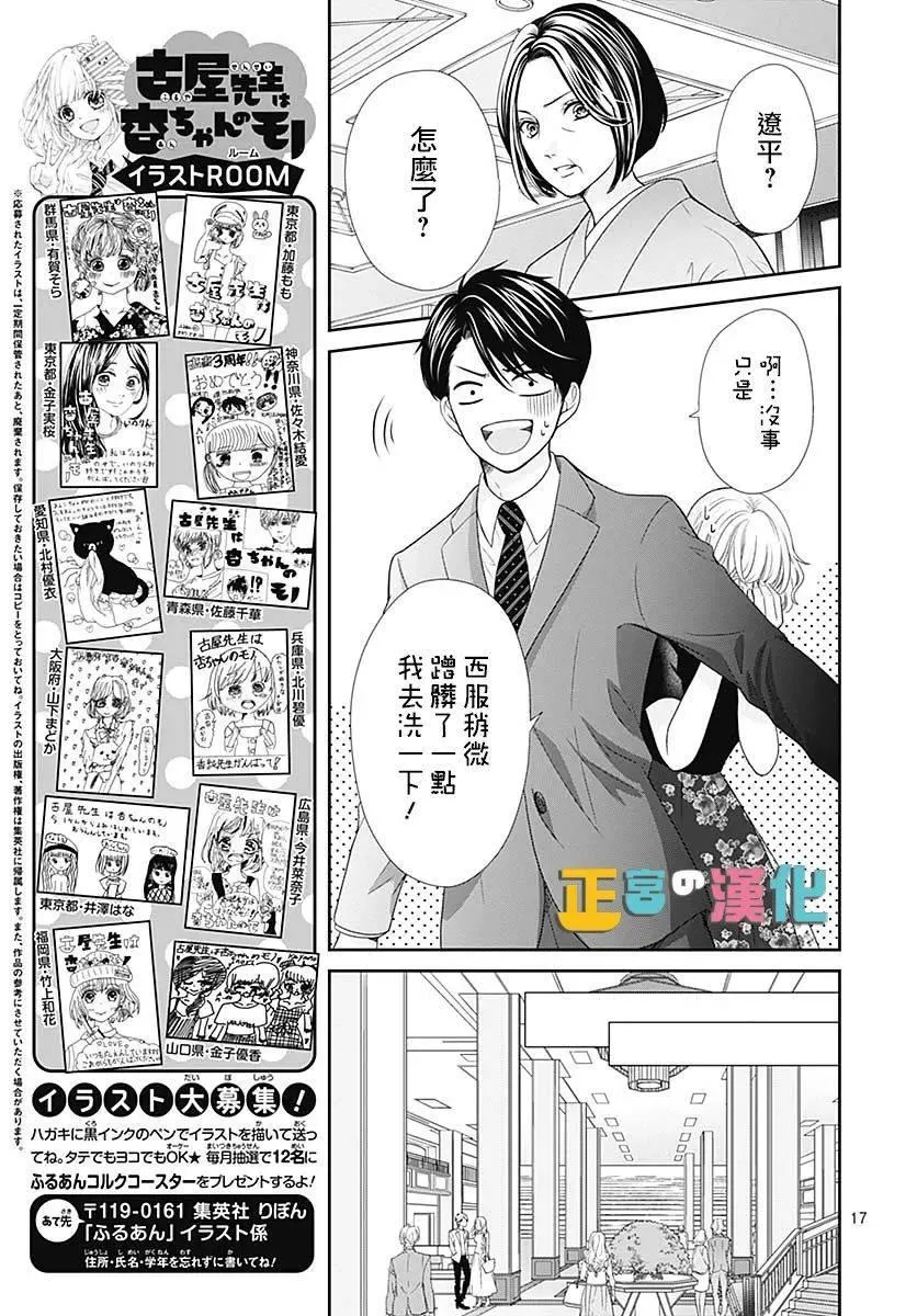 第38话 第17页
