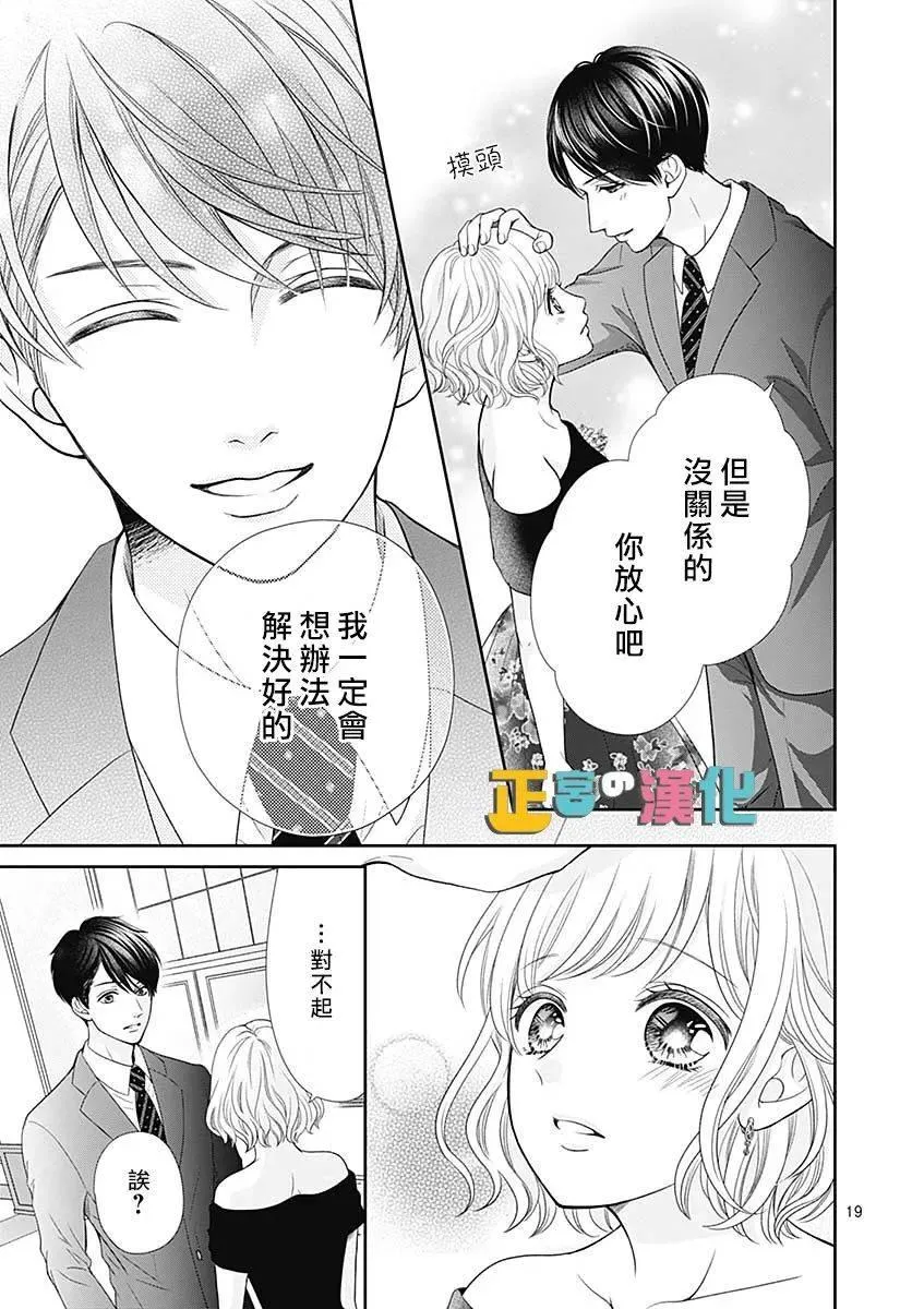 第38话 第19页