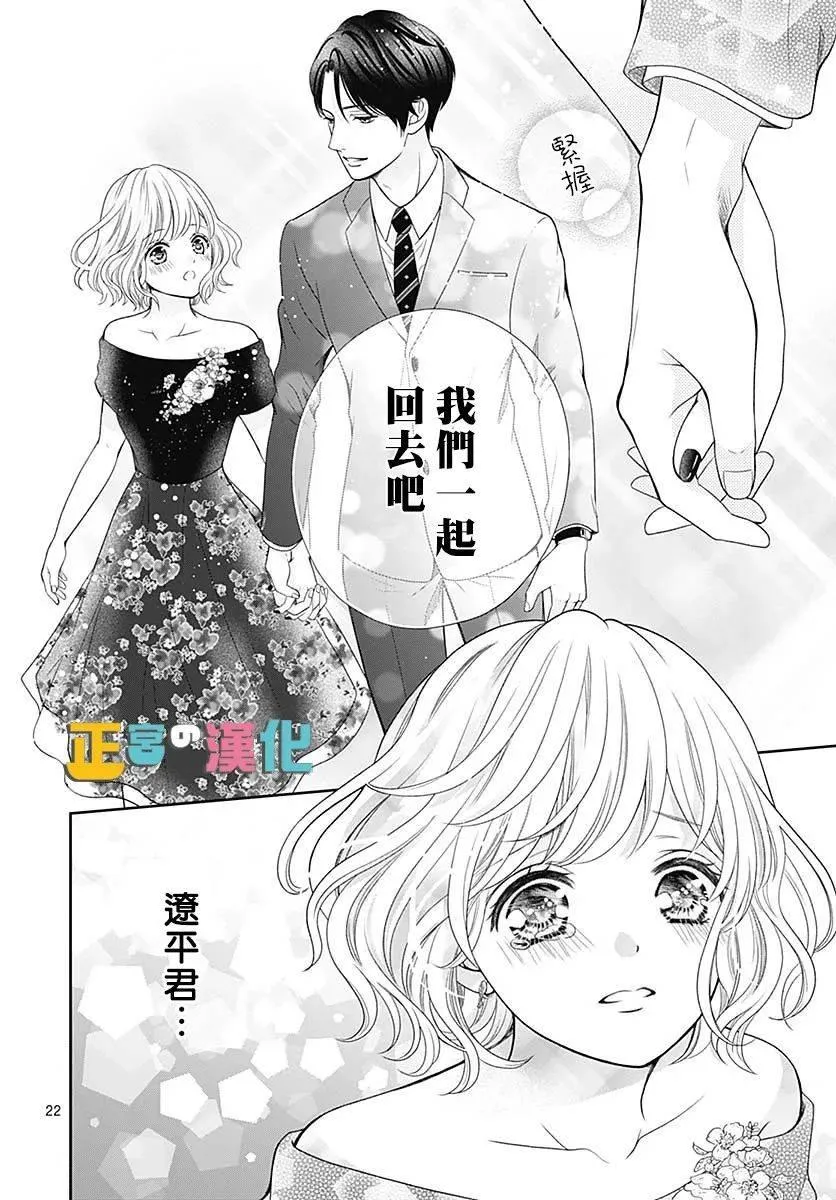 第38话 第22页