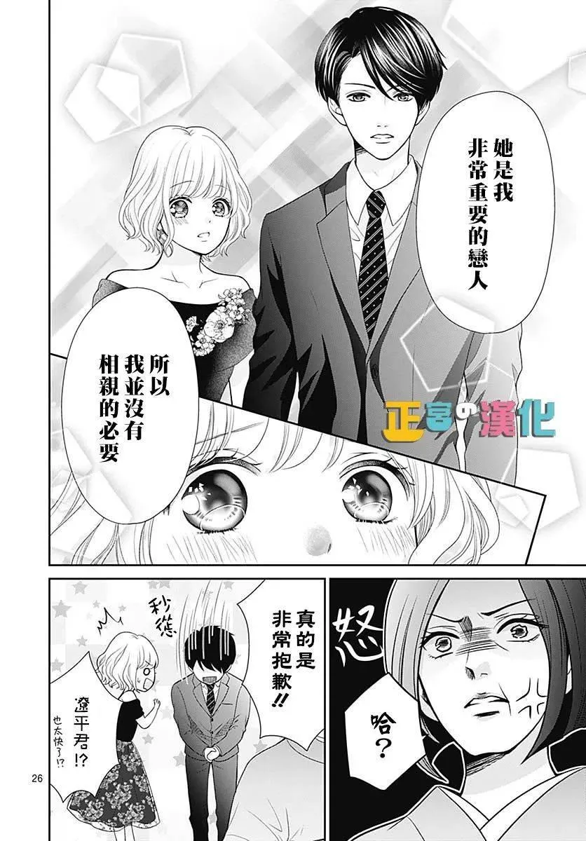 第38话 第26页