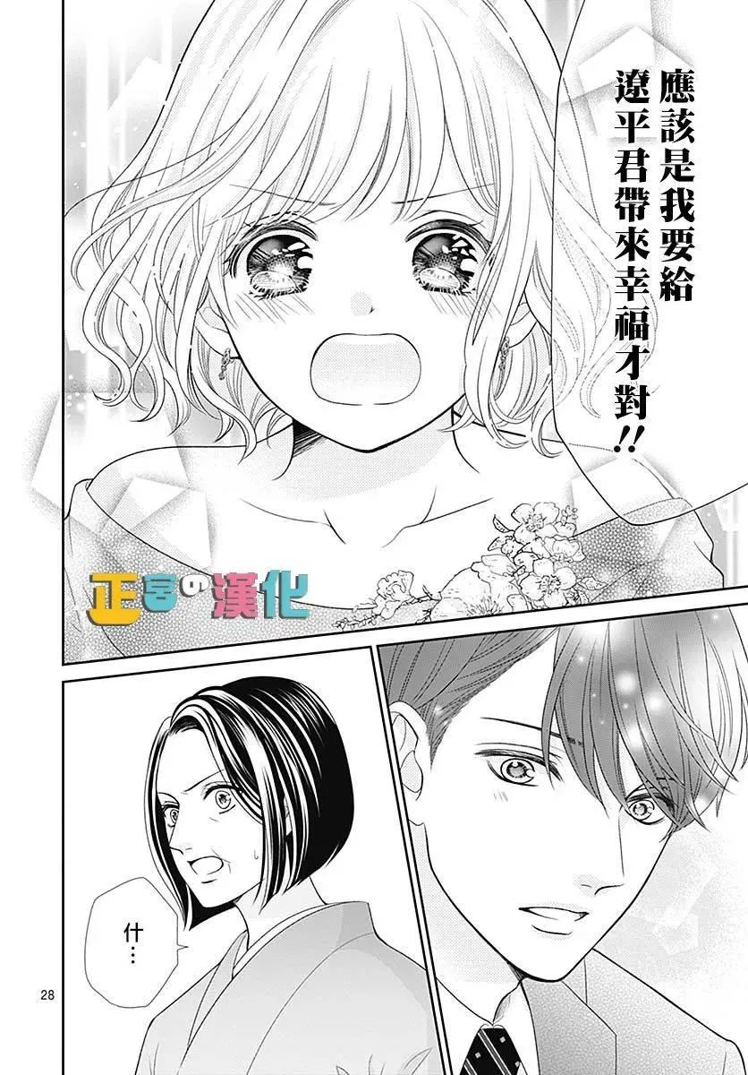 第38话 第28页