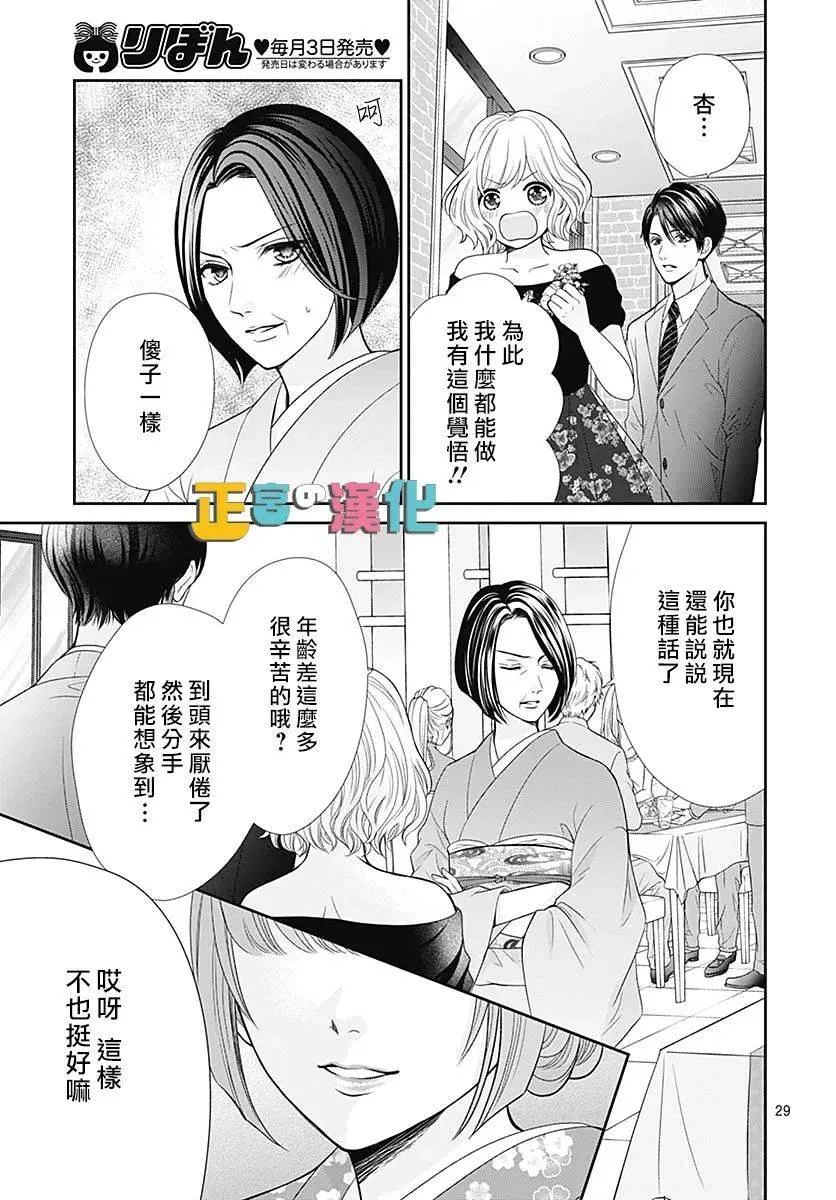 第38话 第29页