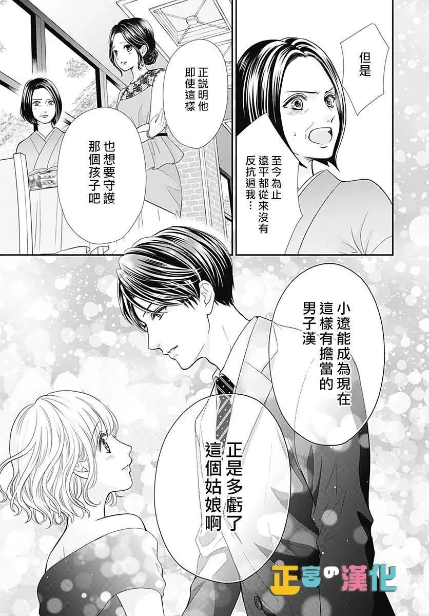 第38话 第33页