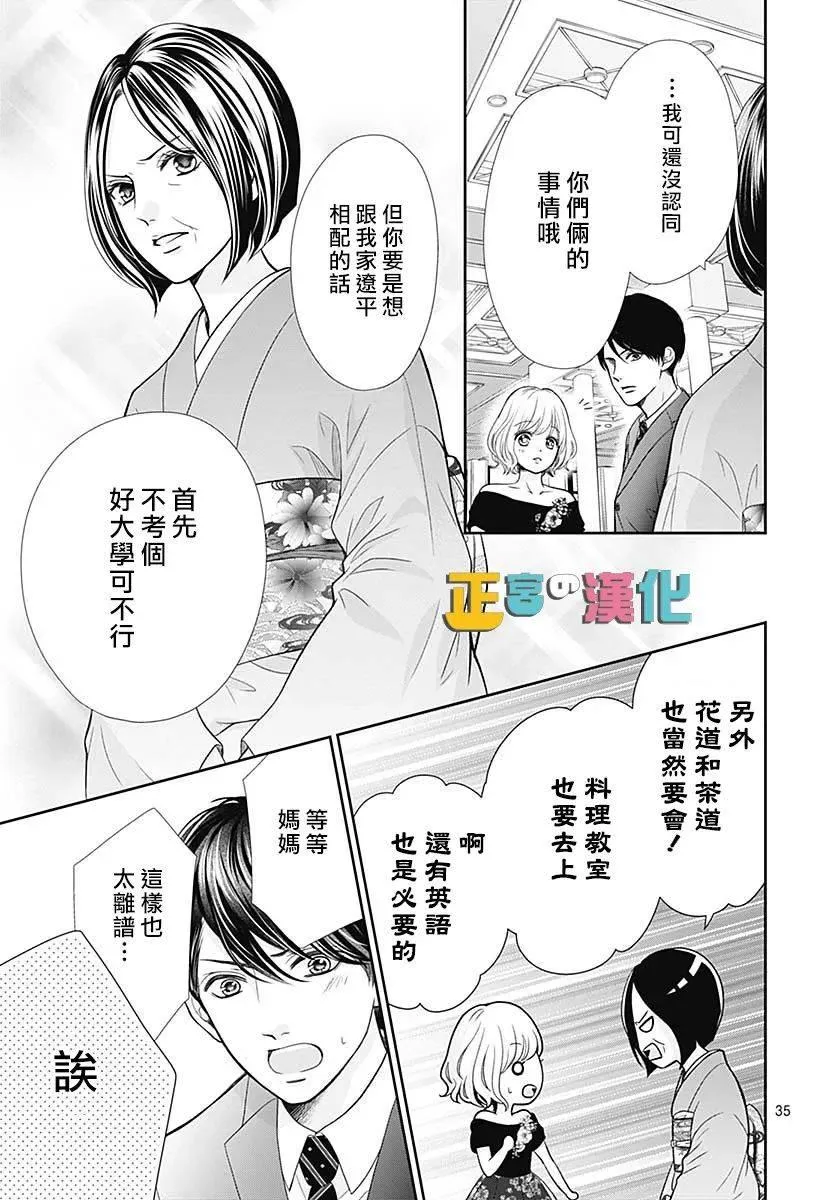 第38话 第35页