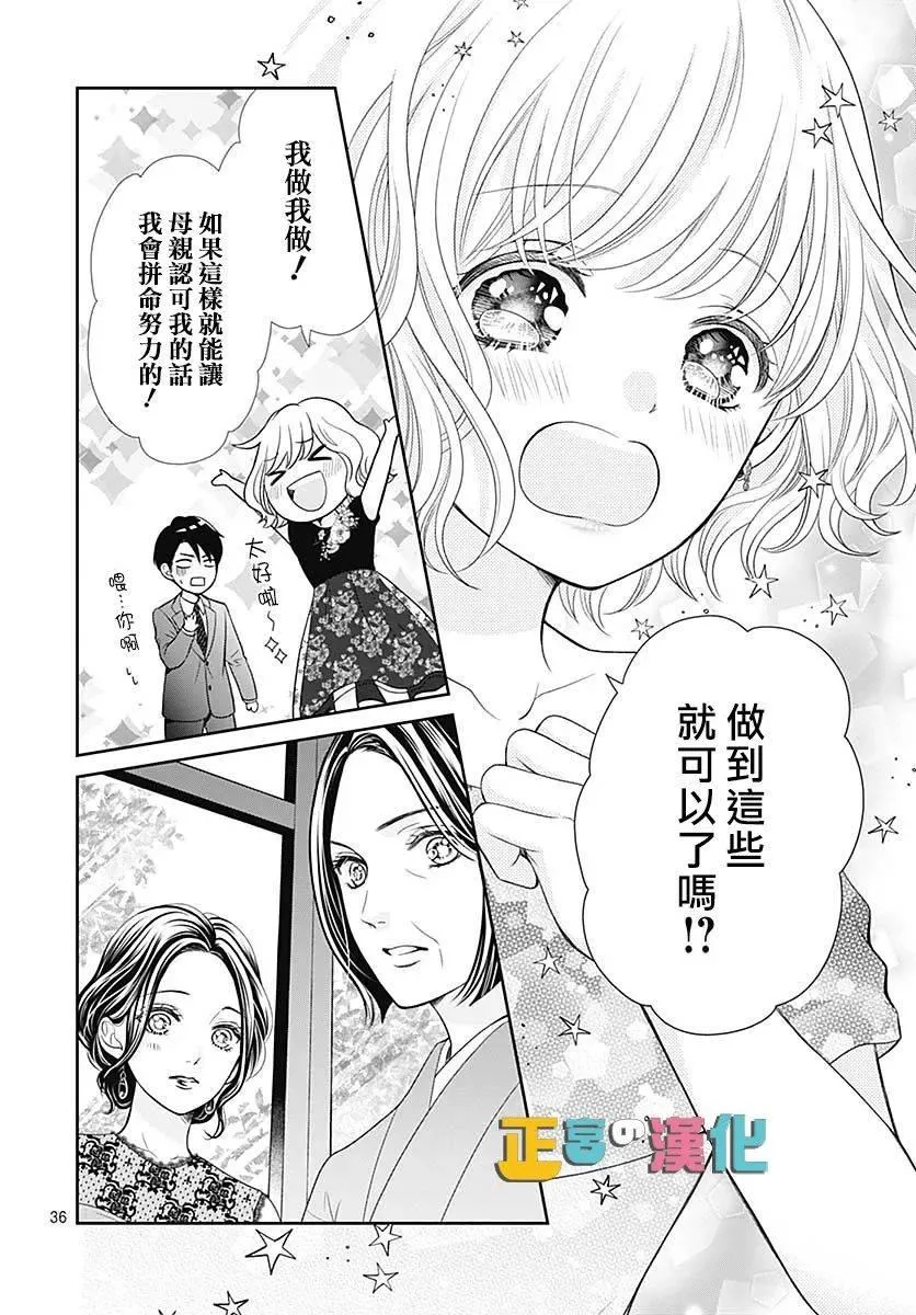 第38话 第36页