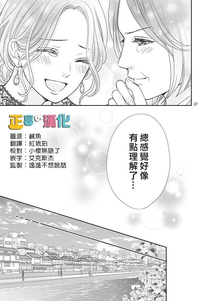 第38话 第37页