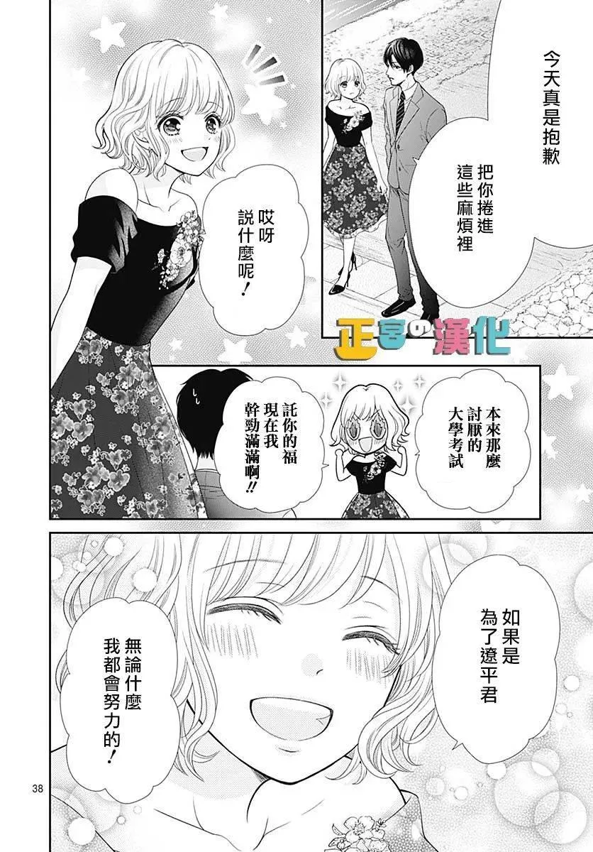 第38话 第38页