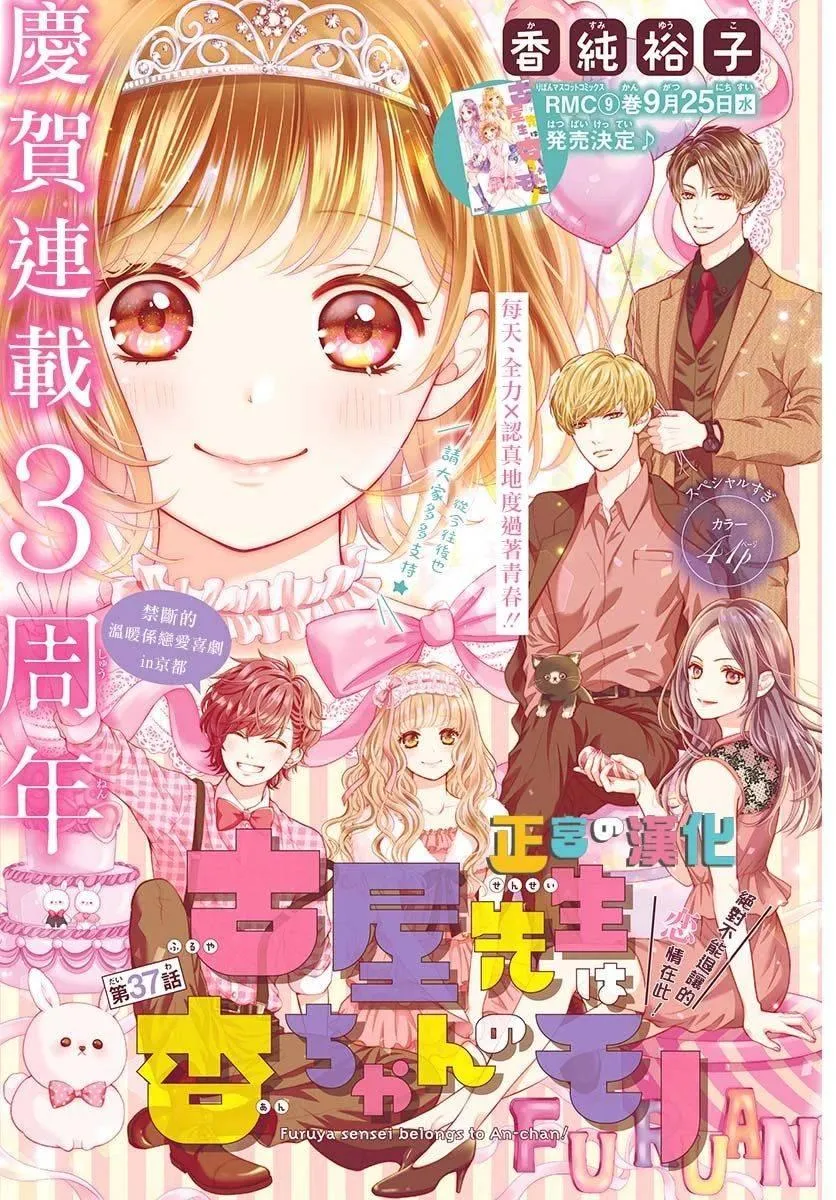 第37话 第1页