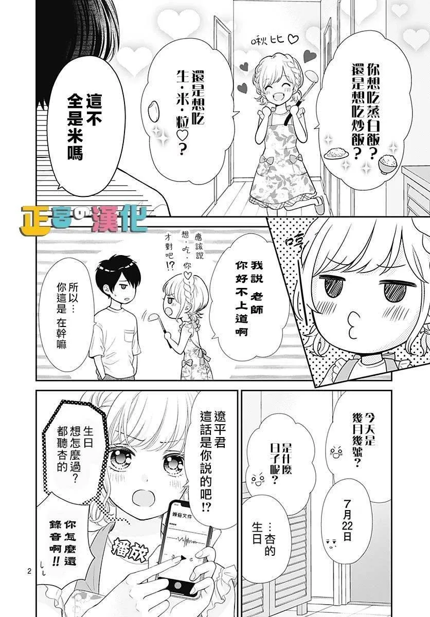 第37话 第4页