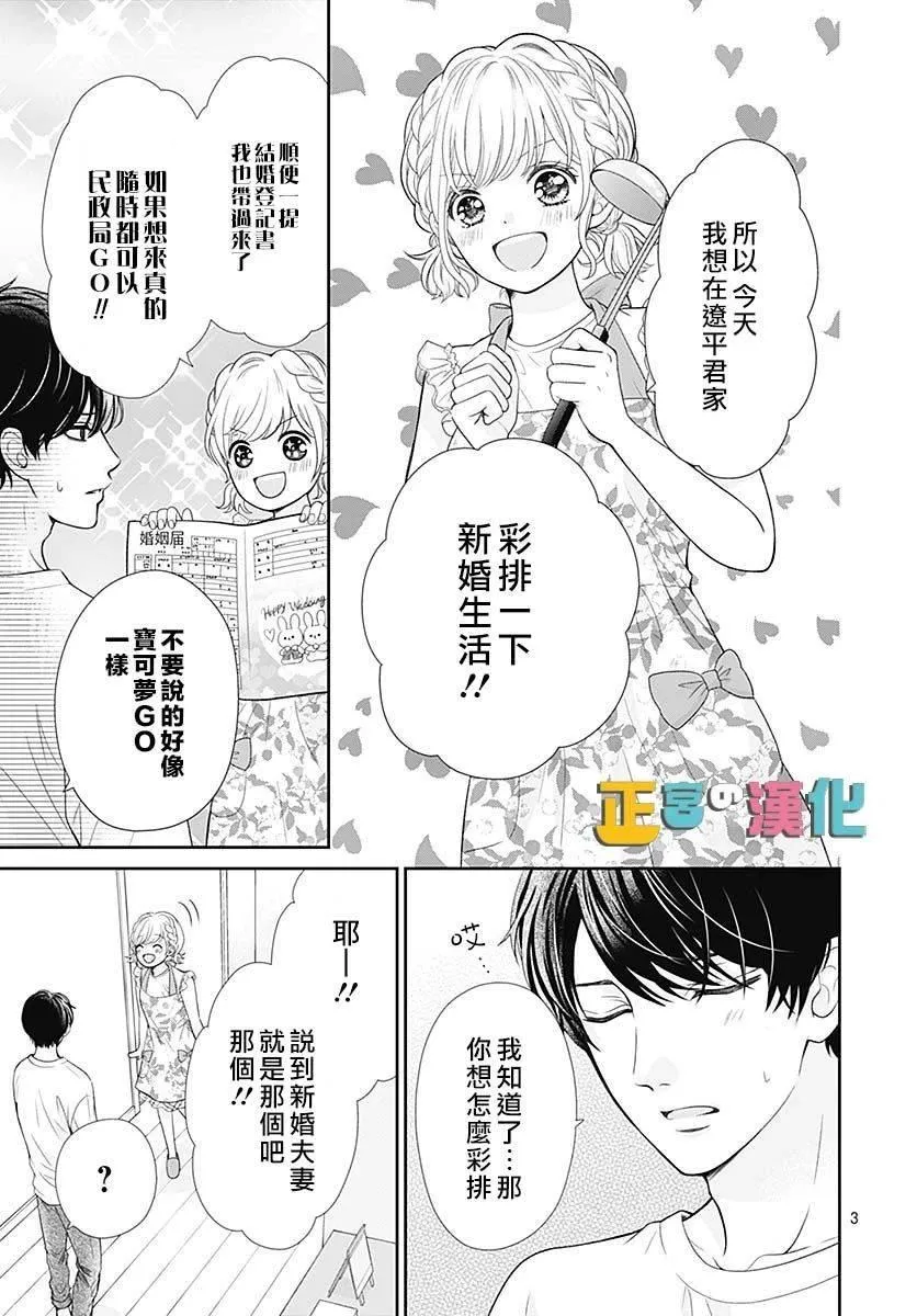 第37话 第5页