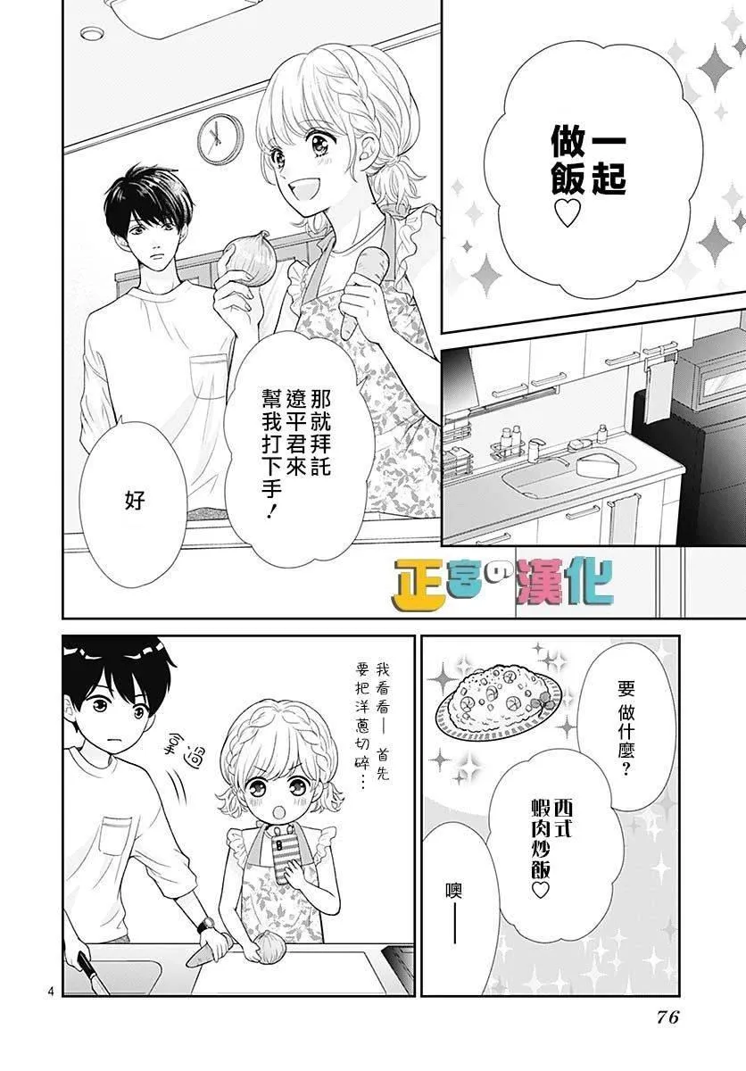 第37话 第6页