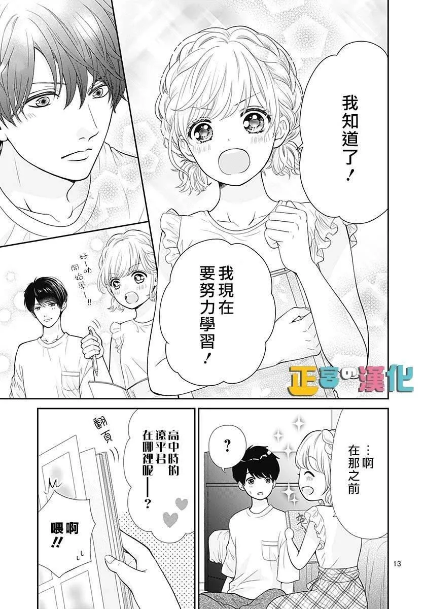 第37话 第15页