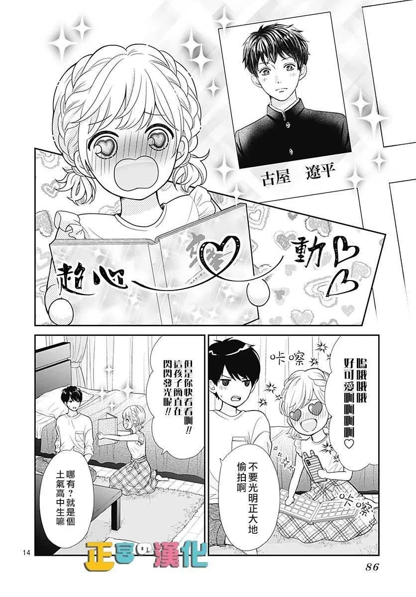 第37话 第16页
