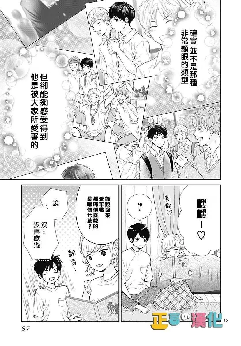 第37话 第17页