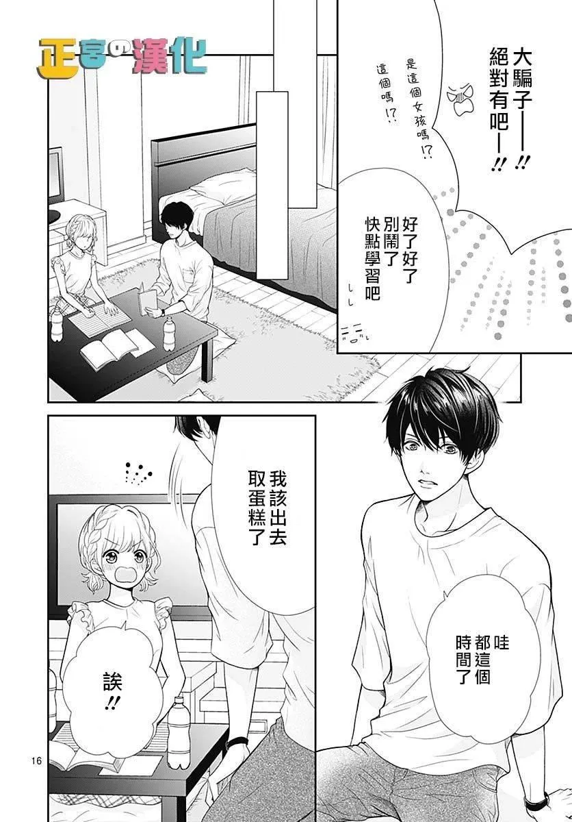第37话 第18页