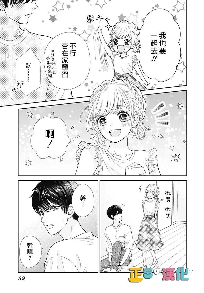 第37话 第19页