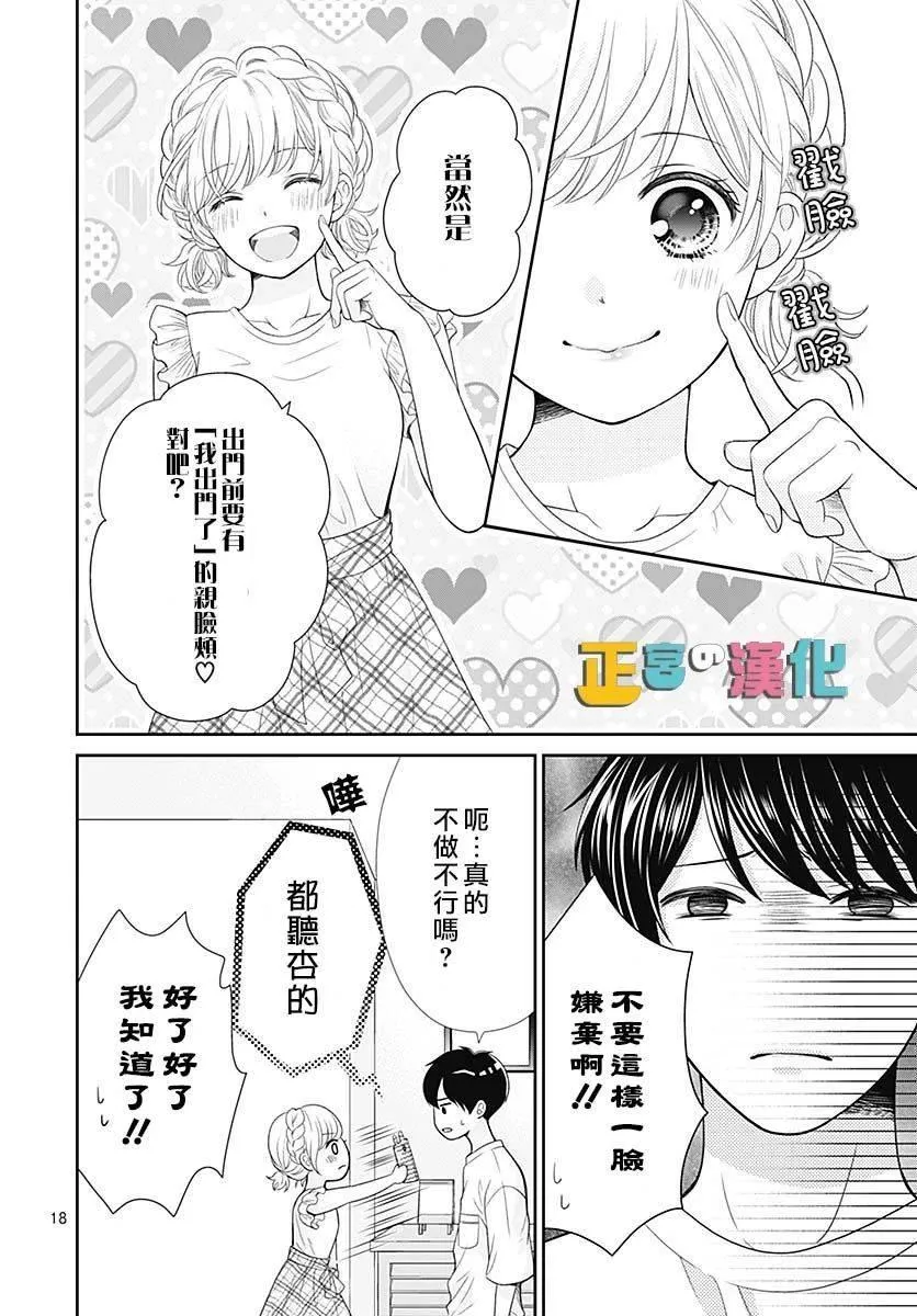 第37话 第20页