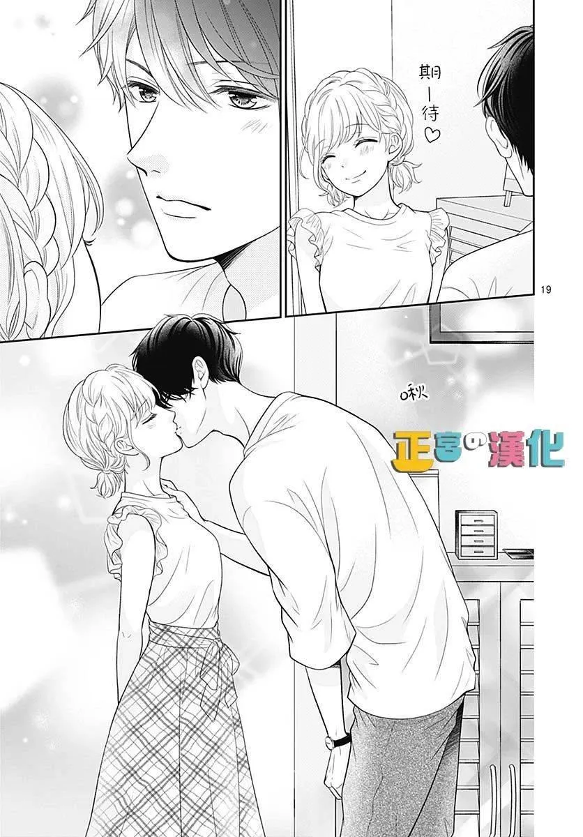 第37话 第21页