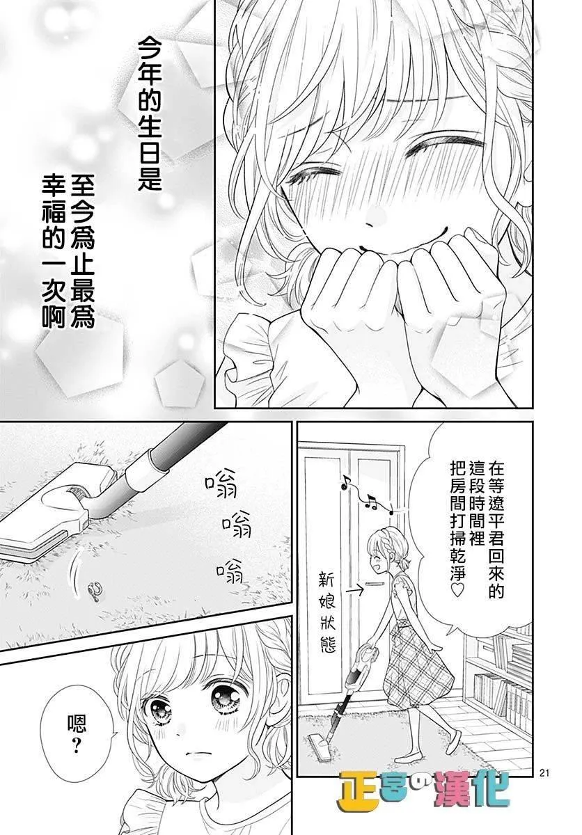第37话 第23页