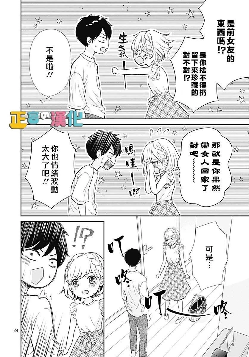 第37话 第26页