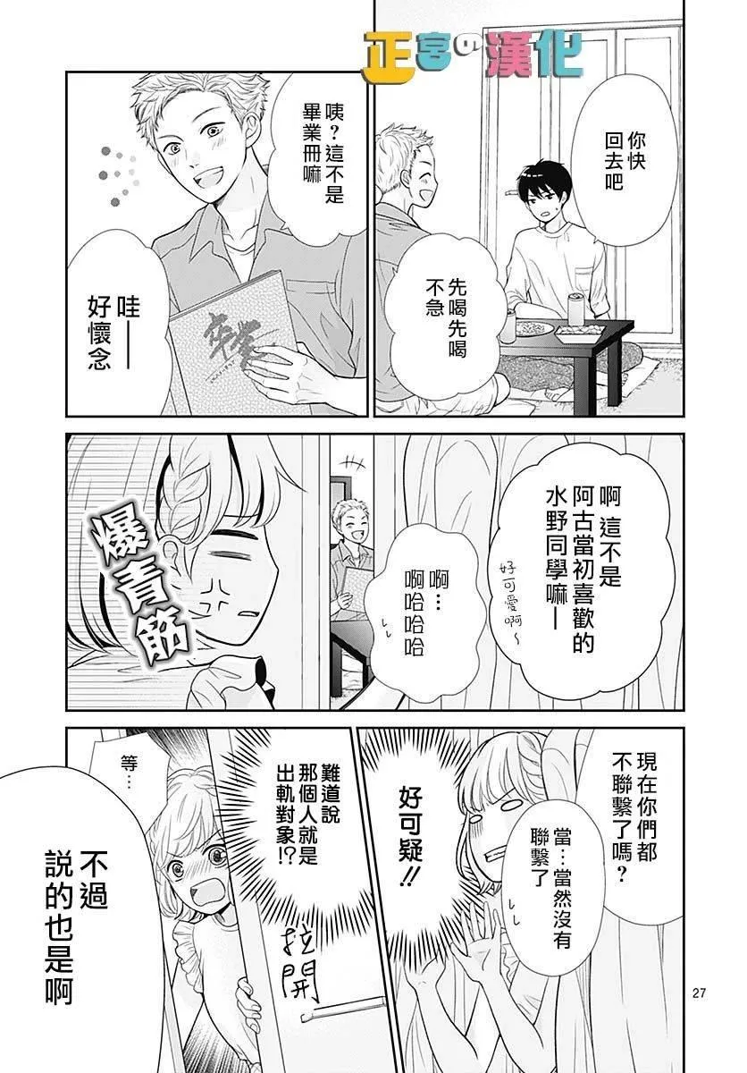 第37话 第29页
