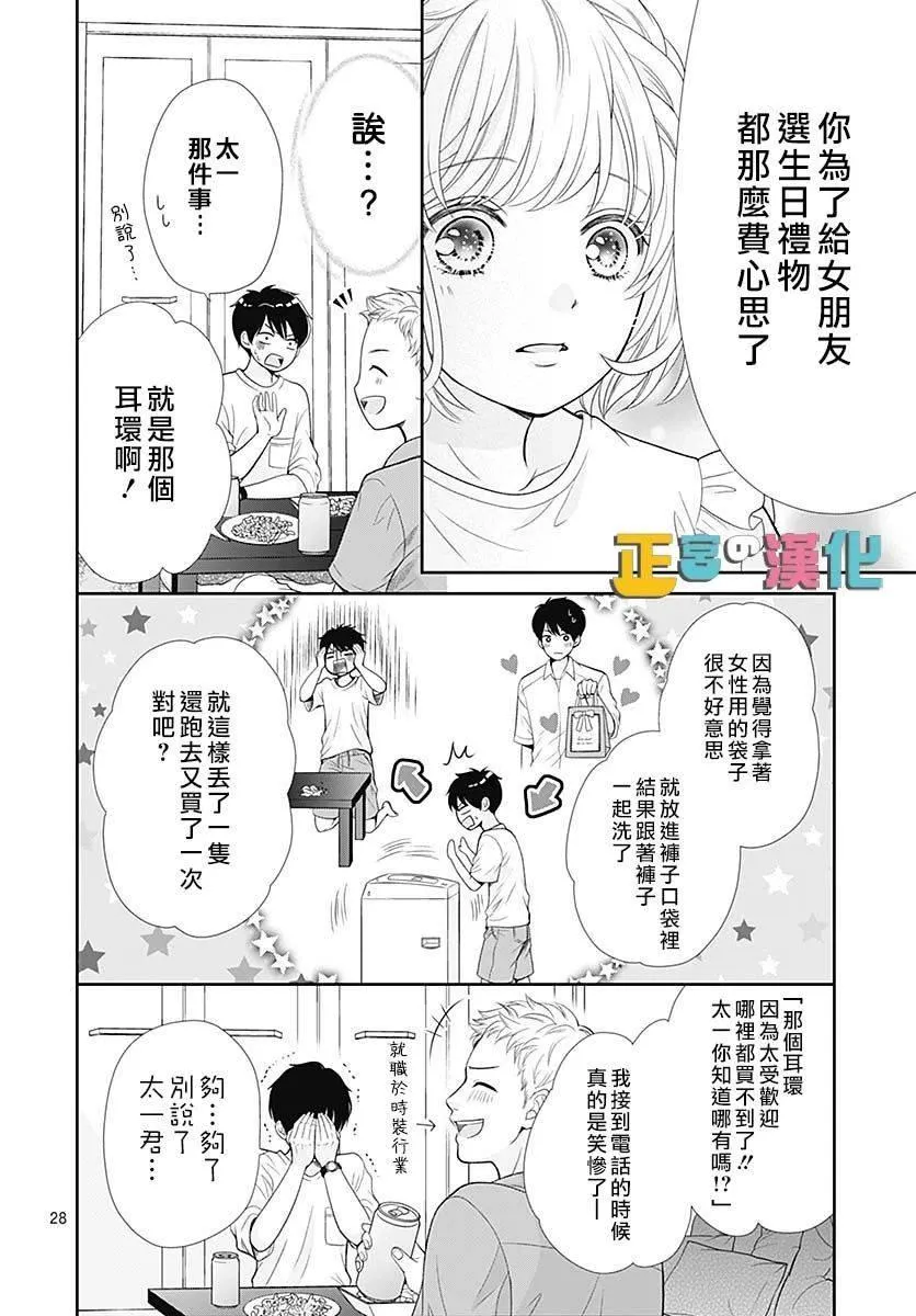 第37话 第30页