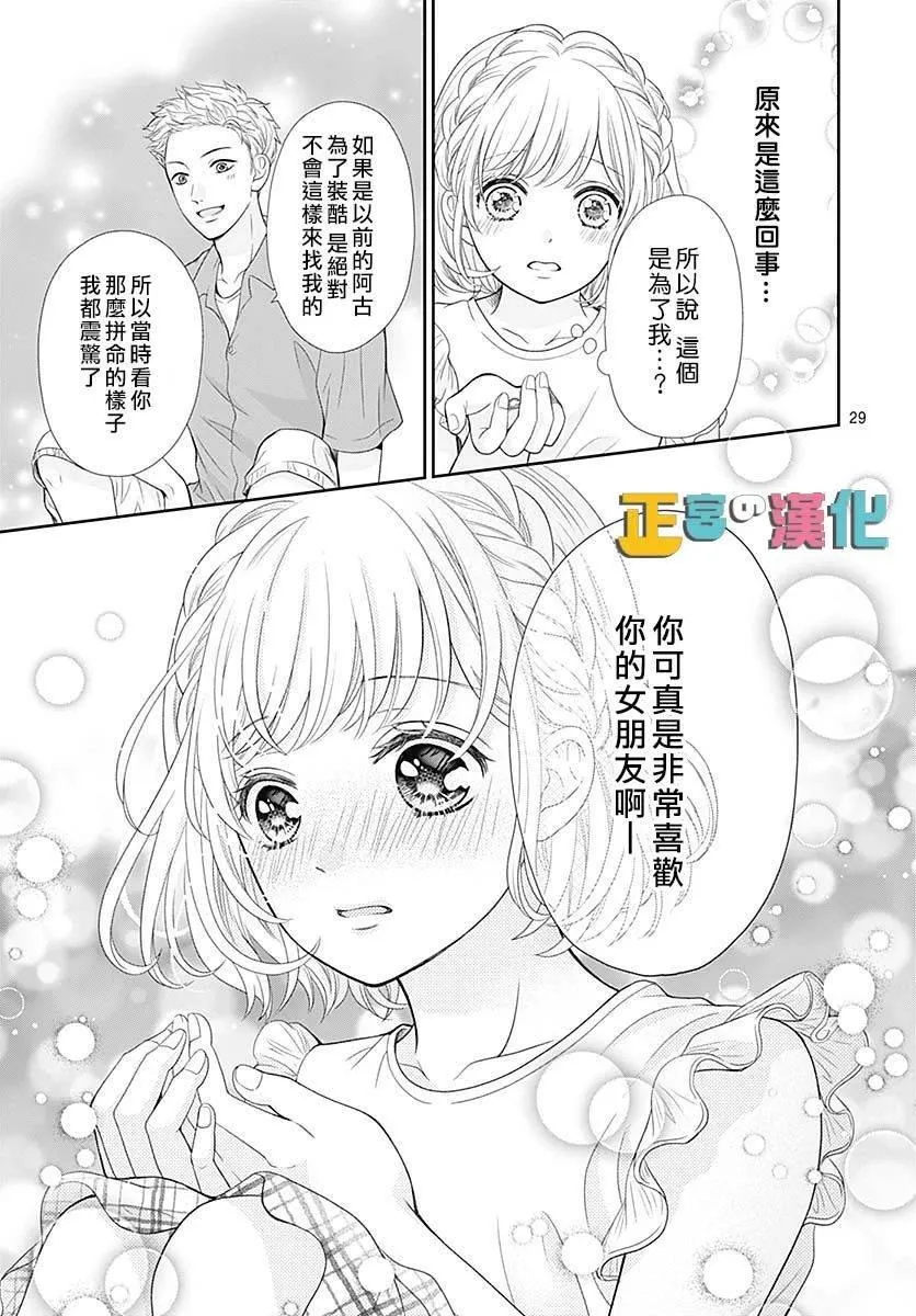 第37话 第31页