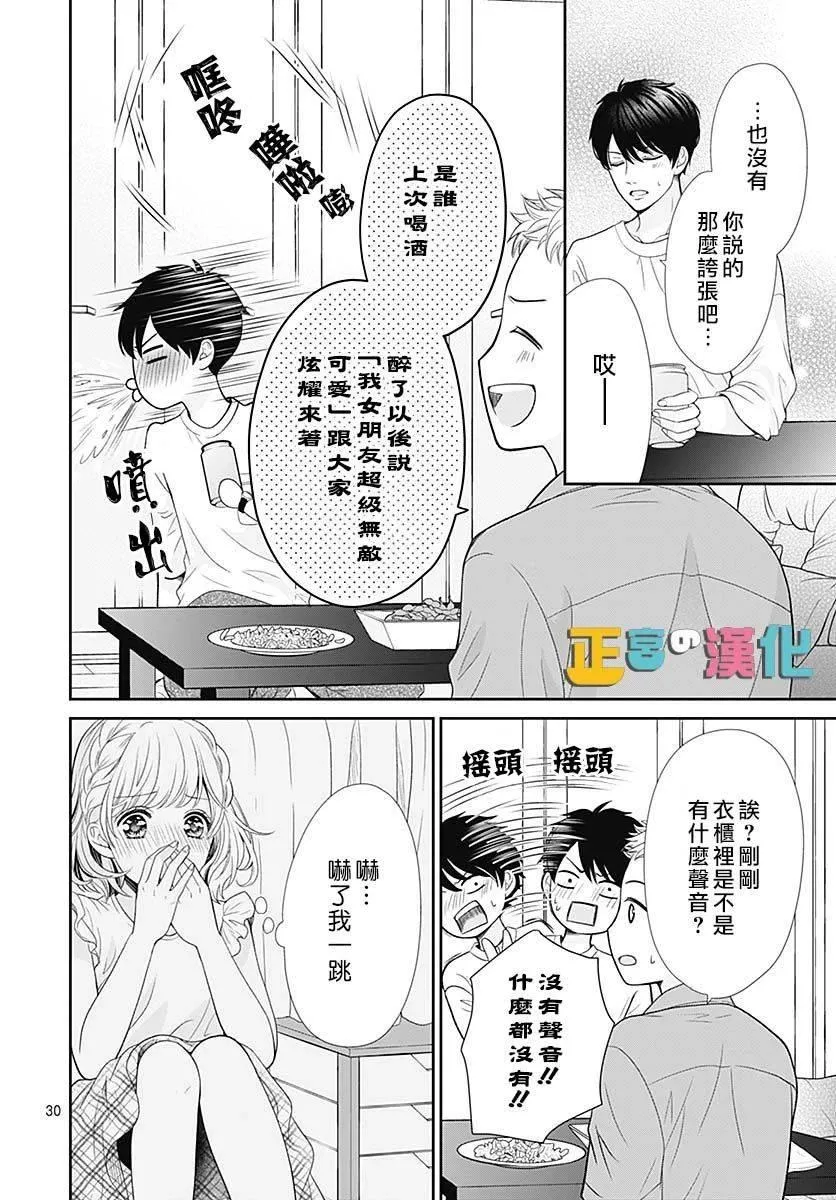 第37话 第32页