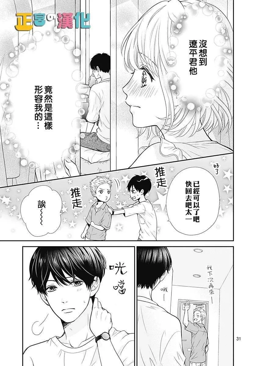 第37话 第33页