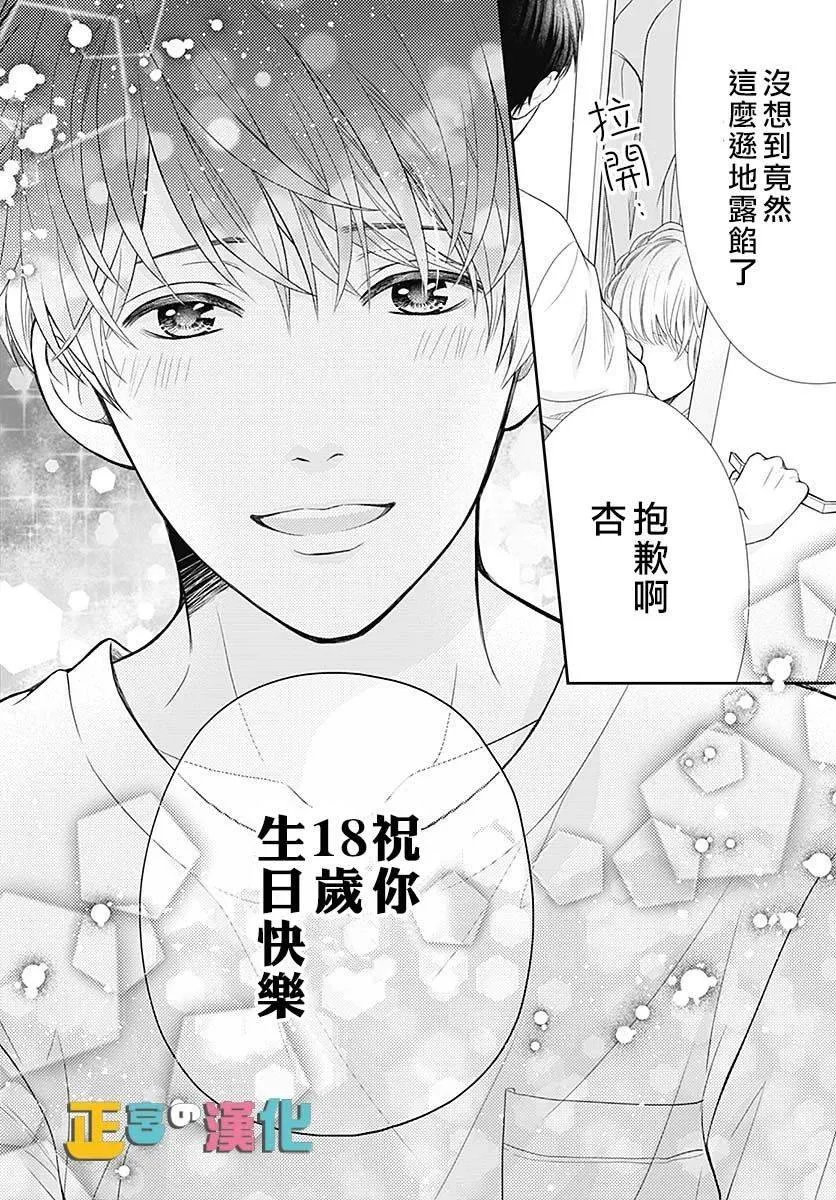 第37话 第34页