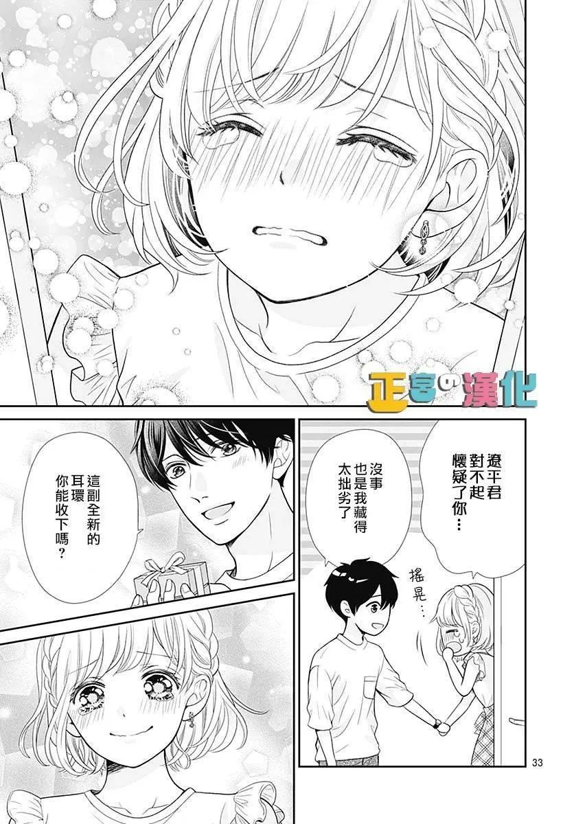 第37话 第35页